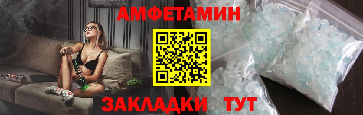 Amphetamine  АМФЕТАМИН 98%  Вход с VPN  Вязьма 