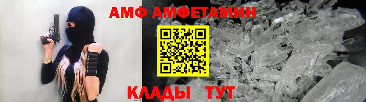 Amphetamine  АМФ  АМФЕТАМИН 97%  Вязьма 