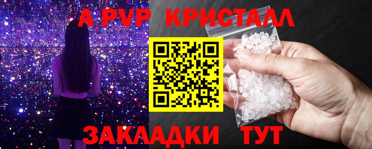 Alpha PVP крисы CK Вязьма