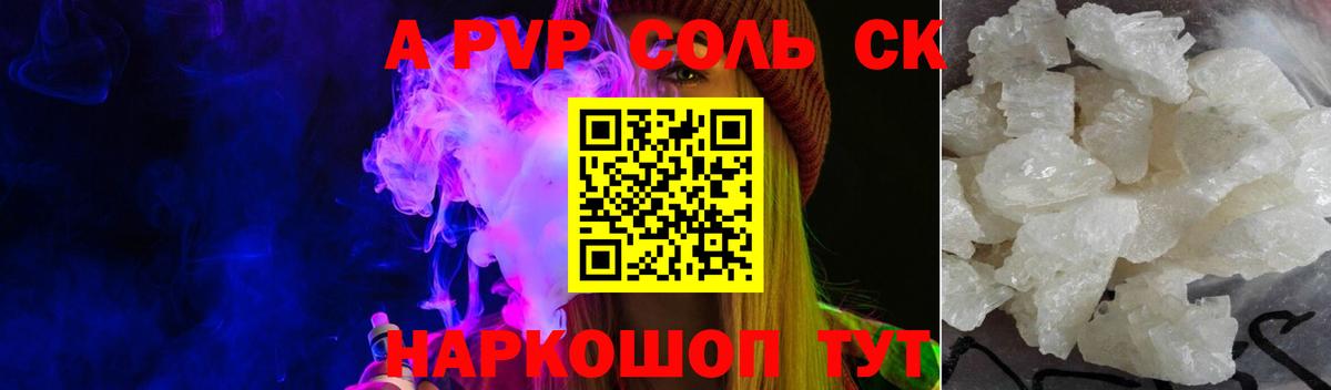 Alpha-PVP VHQ  Альфа ПВП Crystall  где продают наркотики  Вязьма 