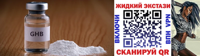 наркошоп  Вязьма  БУТИРАТ 1.4BDO 