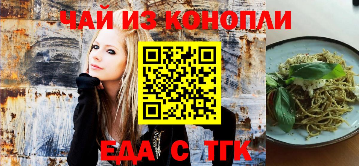 Canna-Cookies конопля Вязьма