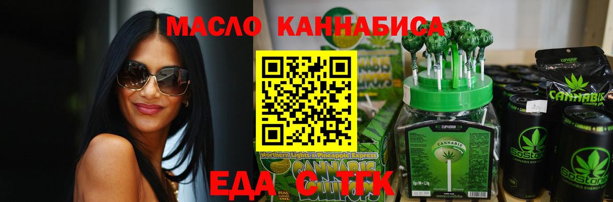 Вязьма  Cannafood марихуана  Вход с VPN 