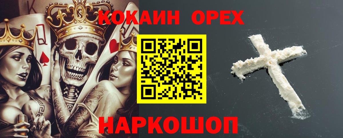 Cocaine Перу Вязьма