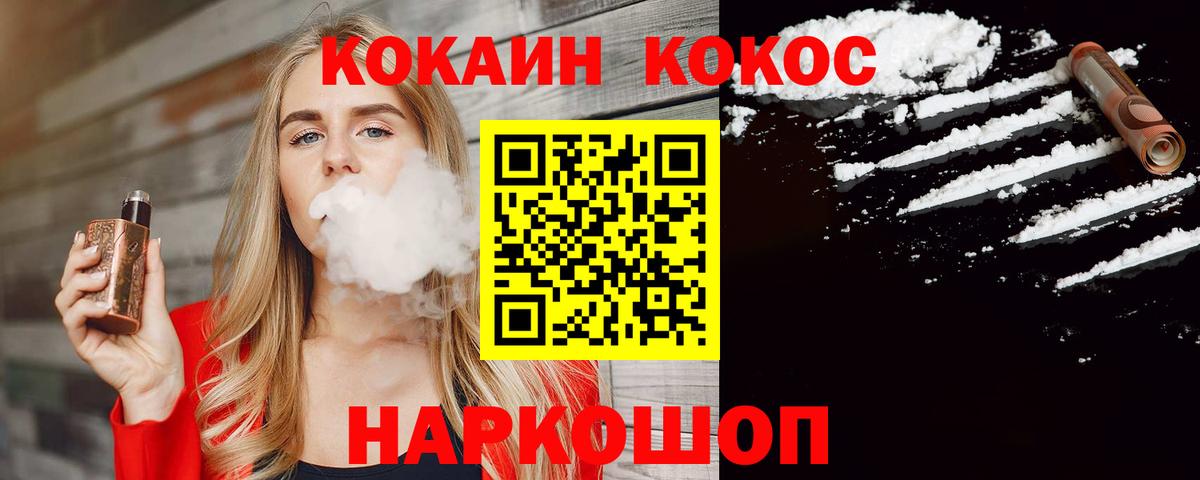 КОКАИН  Меф   МЕТ  Гашиш  А ПВП СК кристаллы  МАРИХУАНА  Вязьма  Мефедрон кристаллы 