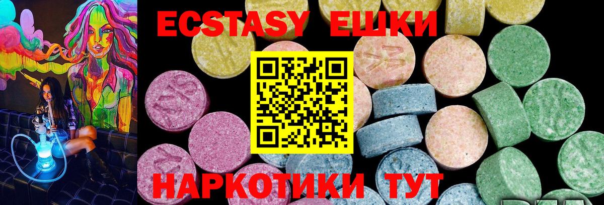 Ecstasy 280 MDMA  ЭКСТАЗИ 99%  Экстази  Вязьма 
