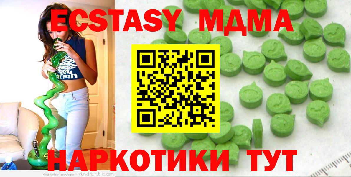 Ecstasy круглые Вязьма