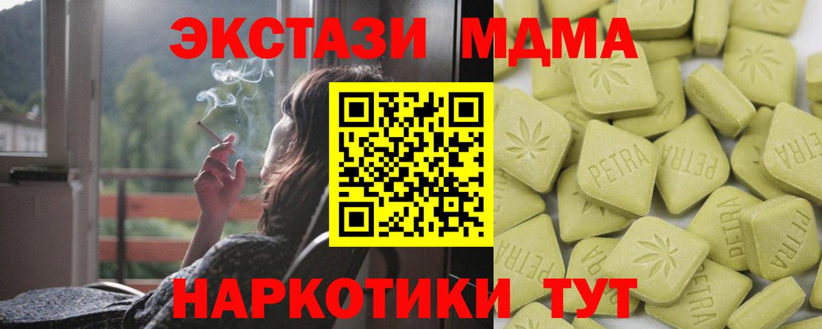 Экстази  mega как зайти  Вязьма  Вход с VPN  Экстази Cube  Ecstasy круглые 