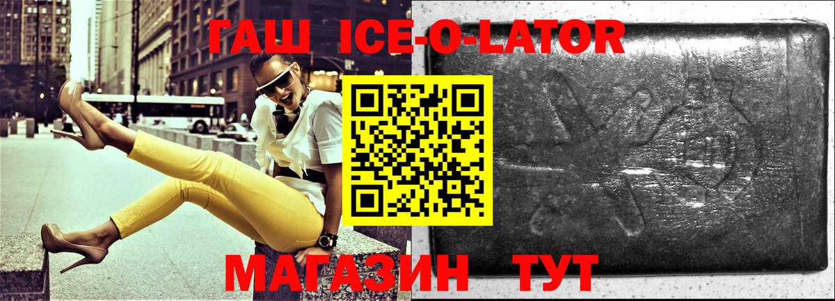 ГАШИШ гашик Вязьма