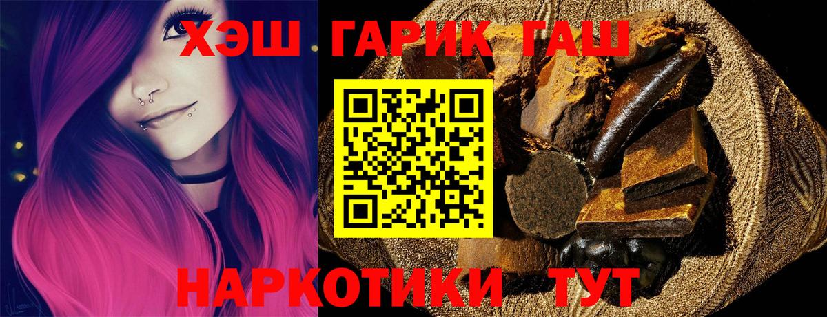 ГАШИШ хэш Вязьма