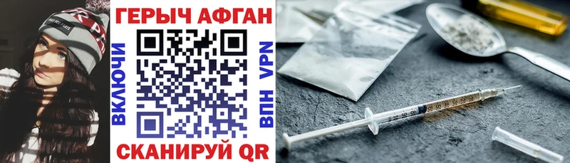 Героин Heroin  blacksprut как войти  Вязьма 