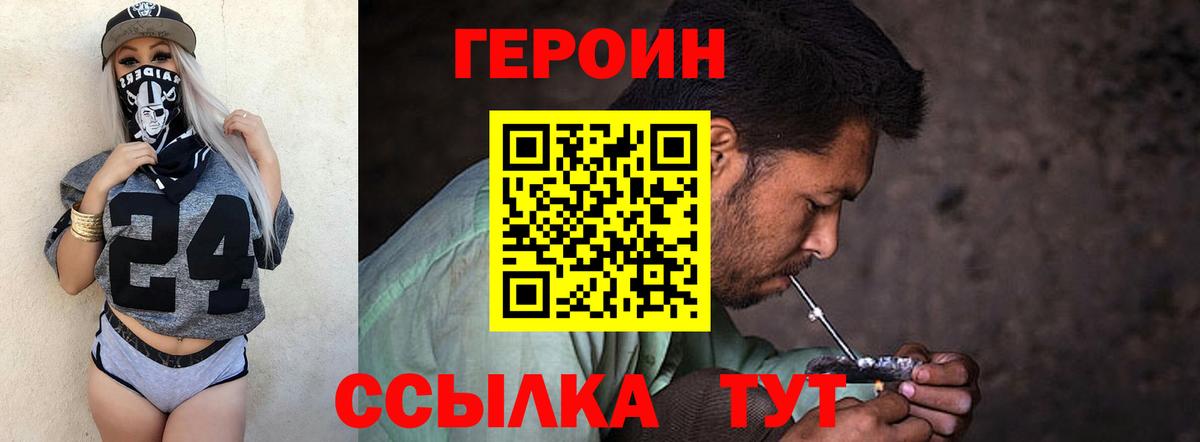Вязьма  ГЕРОИН гречка  Вход с VPN 