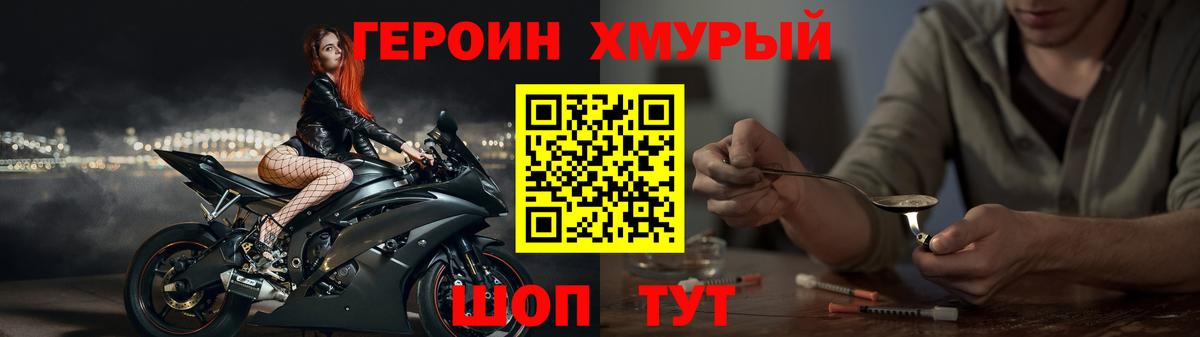 Героин герыч Вязьма