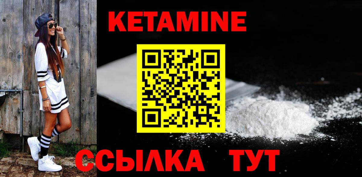 КЕТАМИН ketamine  КЕТАМИН VHQ  Вязьма  Вход с VPN 