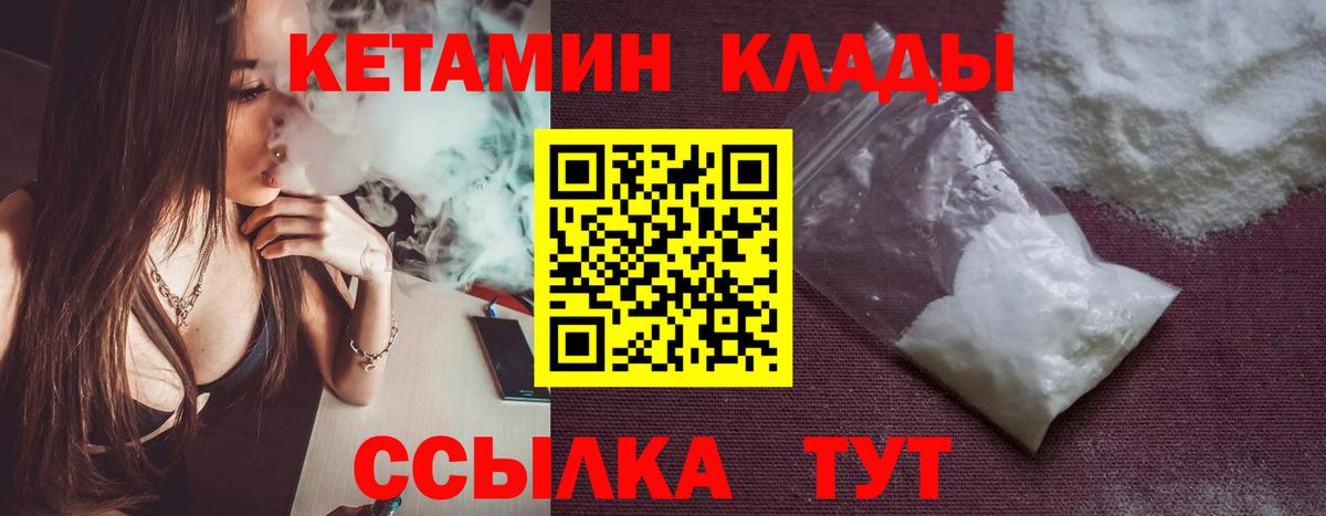 КЕТАМИН ketamine  КЕТАМИН VHQ  Вязьма 