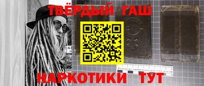 синтетический гашиш Балаково