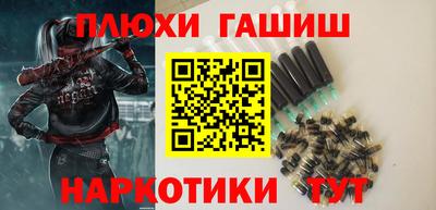 синтетический гашиш Балаково