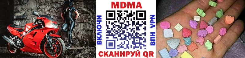 MDMA кристаллы Вязьма
