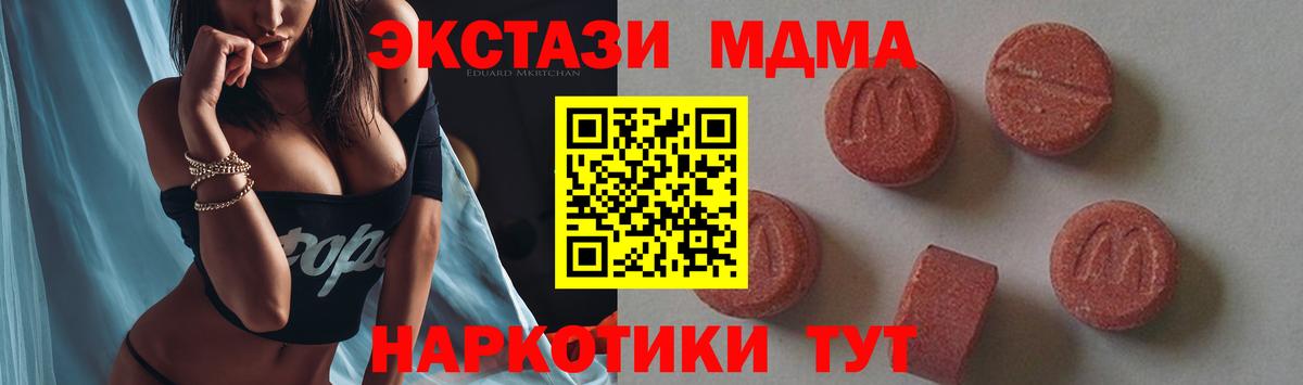 Вязьма  МДМА VHQ  Вход с VPN  МДМА кристаллы 
