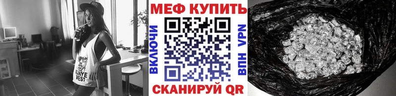 нарко площадка формула  Вязьма  МЯУ-МЯУ mephedrone 