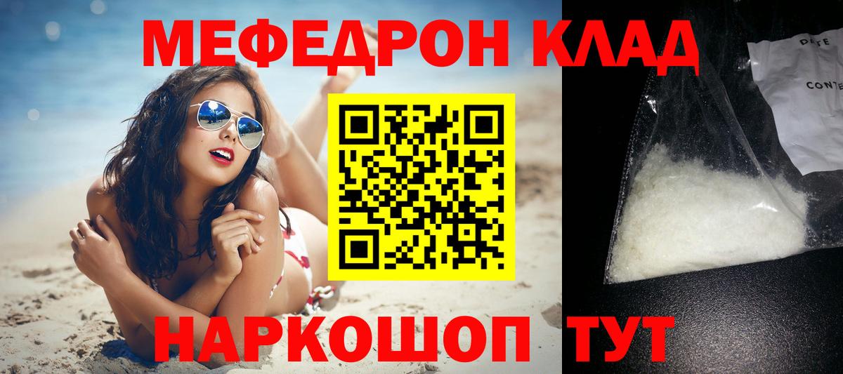 Мефедрон мука  Меф мука  МЯУ-МЯУ  Мефедрон  Вязьма  Вход с VPN 