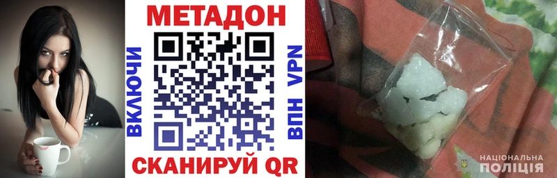 Метадон VHQ  hydra   Вязьма 