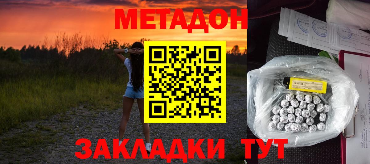 Метадон кристалл  kraken вход  Метадон methadone  Вязьма 