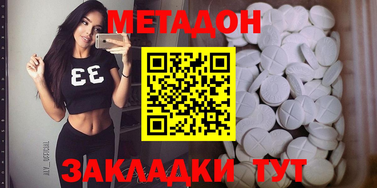 Метадон белоснежный Вязьма