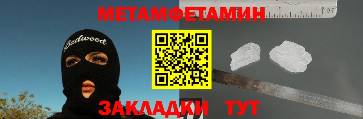Первитин  Вход с VPN  Вязьма  МЕТАМФЕТАМИН Декстрометамфетамин 99.9% 