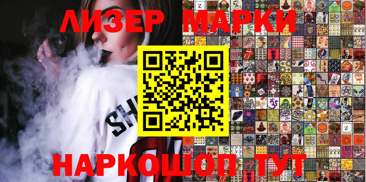 Наркотические марки 1,8мг  Вход с VPN  Вязьма 
