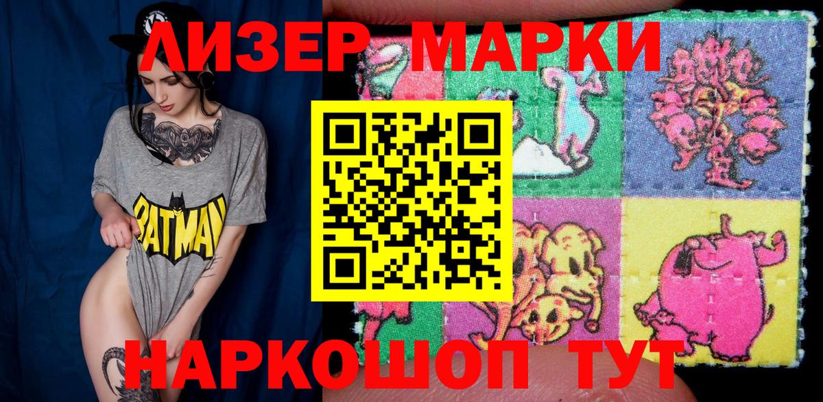Марки 25I-NBOMe 1,5мг Вязьма