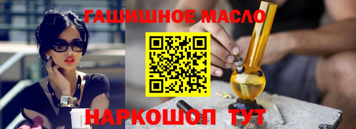 ТГК THC oil  Вход с VPN  Вязьма 