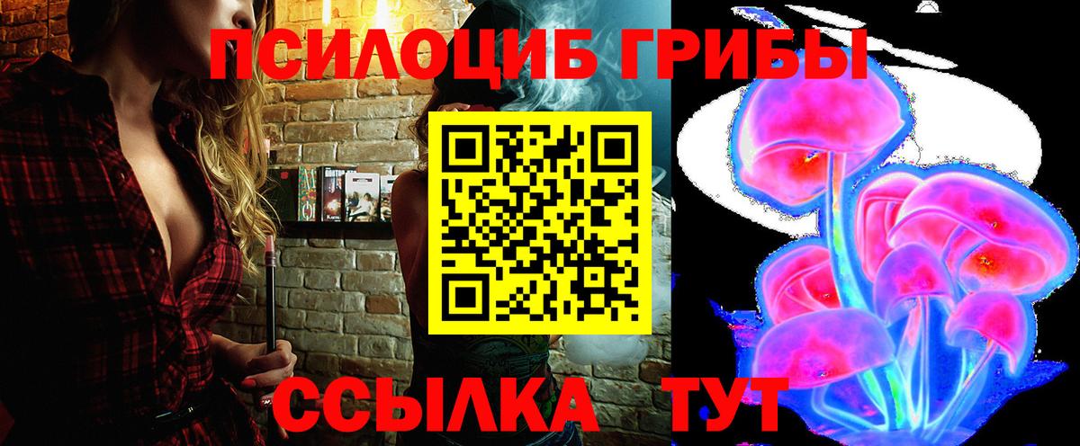 Псилоцибиновые грибы Psilocybine cubensis  Галлюциногенные грибы GOLDEN TEACHER  Вход с VPN  Вязьма 