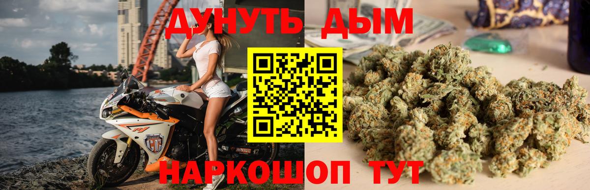 Вязьма  Канабис OG Kush  МАРИХУАНА VHQ  Вход с VPN 